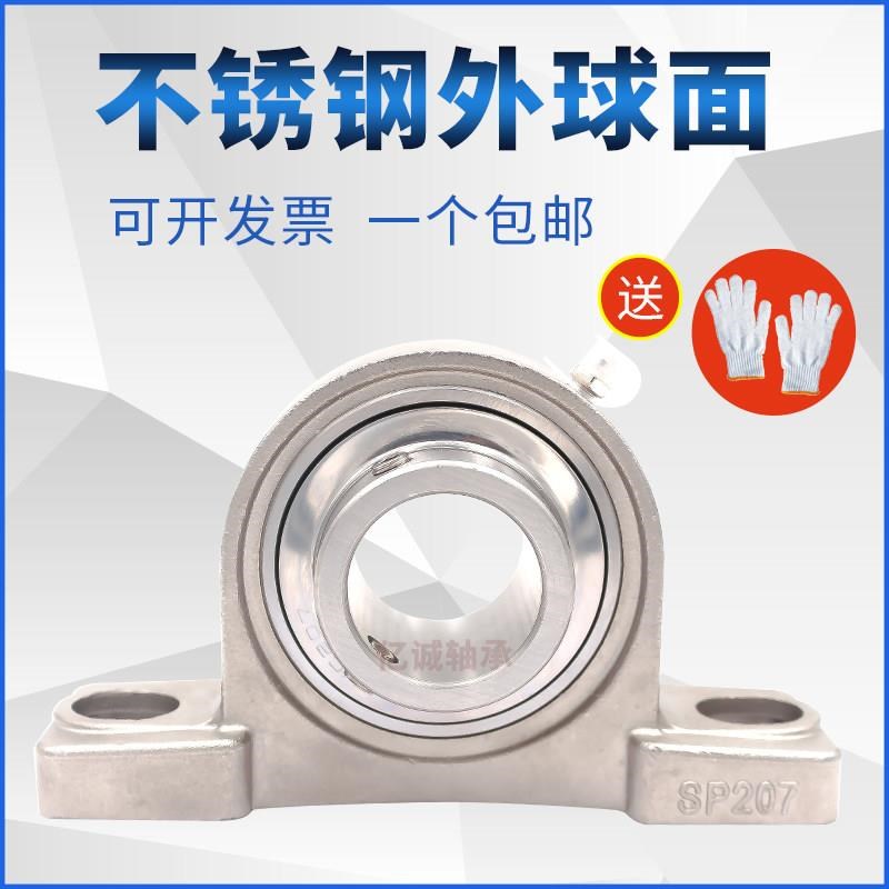 进口NSK外球面带座轴承SUCP207 208 209 210立式440材质防水