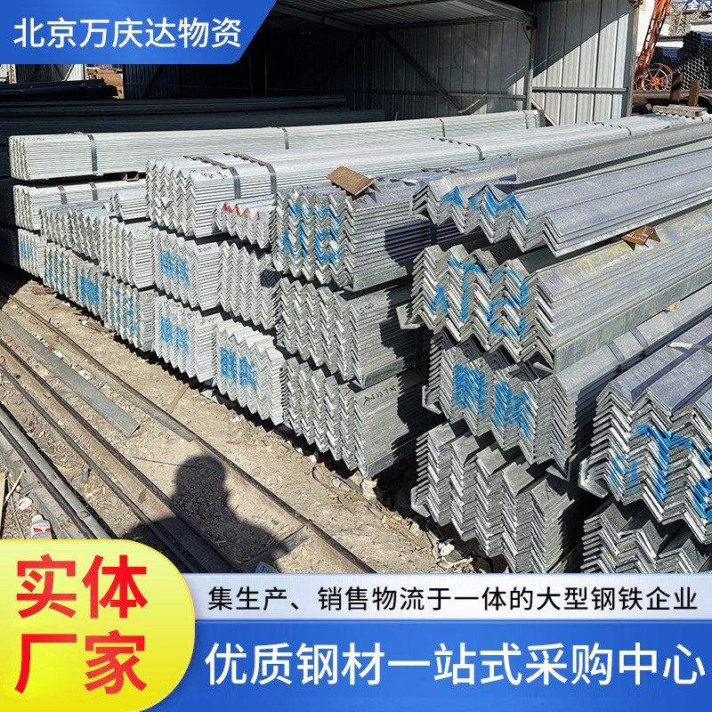 镀锌角钢国标30*30/40*40三角铁不等边镀锌角钢Q235b角钢花黑角钢