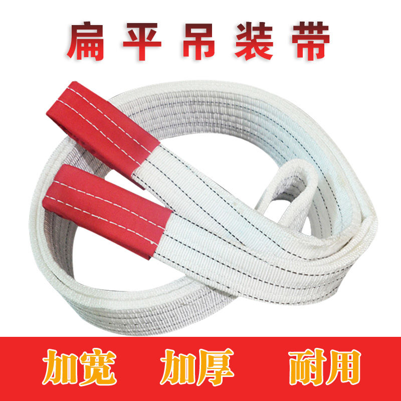 起重吊装带1起重吊带2T吊车3国标行车5吨6米8T扁平叉车家用拖车绳