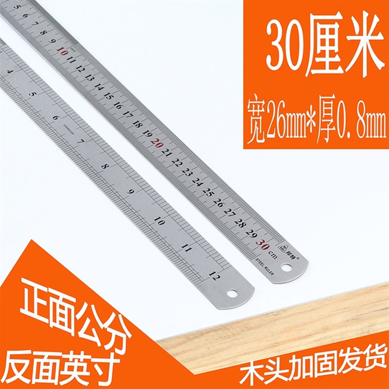 不锈钢钢尺1米钢直尺1.2米1.5米2米2.5米3米1米加厚直尺子刻度尺m