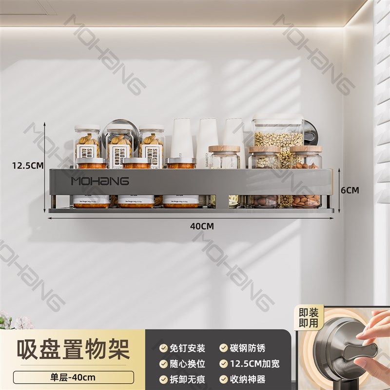 厨房置物架吸盘免打孔多功能壁挂式调味料架子太空铝多层收纳神器,珠宝/钻石/翡翠,翡翠裸石/蛋面,淘宝优惠券,粉丝福利购,淘宝优惠卷