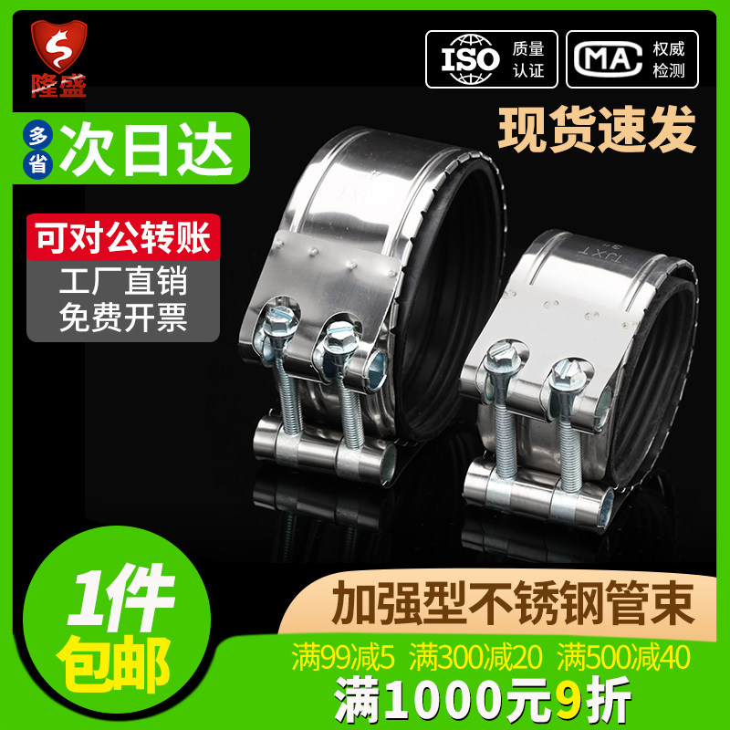 加强型铸铁管卡不锈钢管束排水管柔性接口下水管抱箍PVC管卡箍4寸