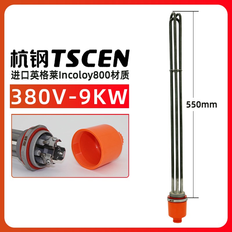 杭钢T1电加热管380v热水工程9kw电热管12千瓦dn40英格莱800加热棒