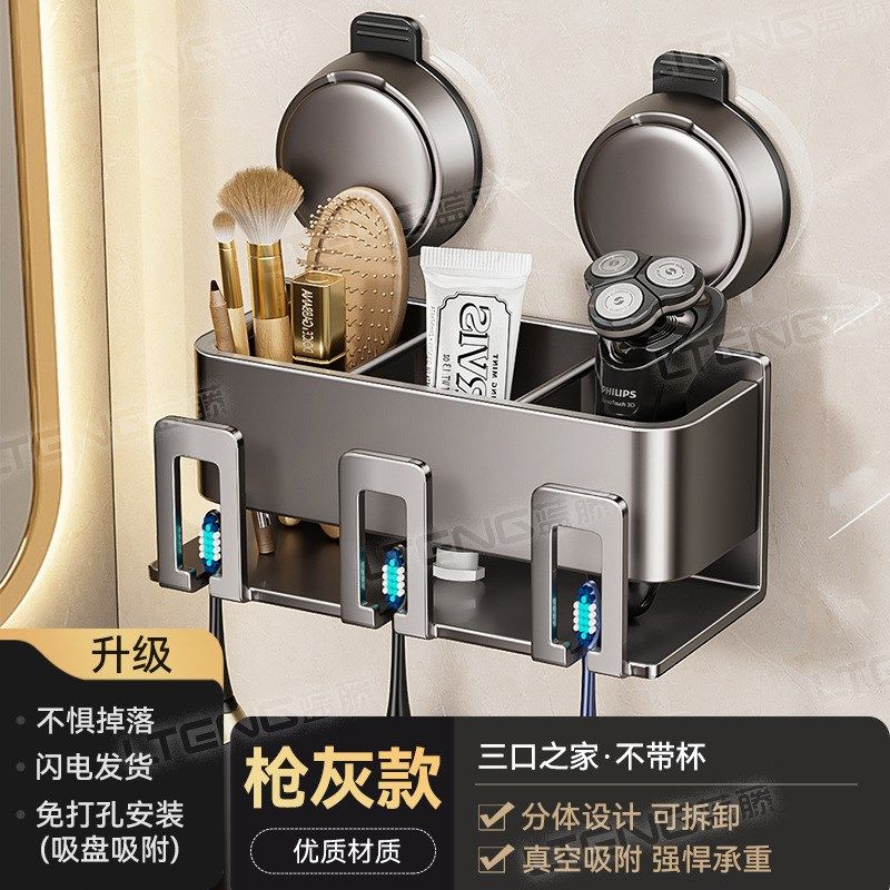 家用卫生间吸盘牙刷牙杯置物架免打孔挂墙式洗漱台漱口杯收纳神器,珠宝/钻石/翡翠,翡翠裸石/蛋面,淘宝优惠券,粉丝福利购,淘宝优惠卷