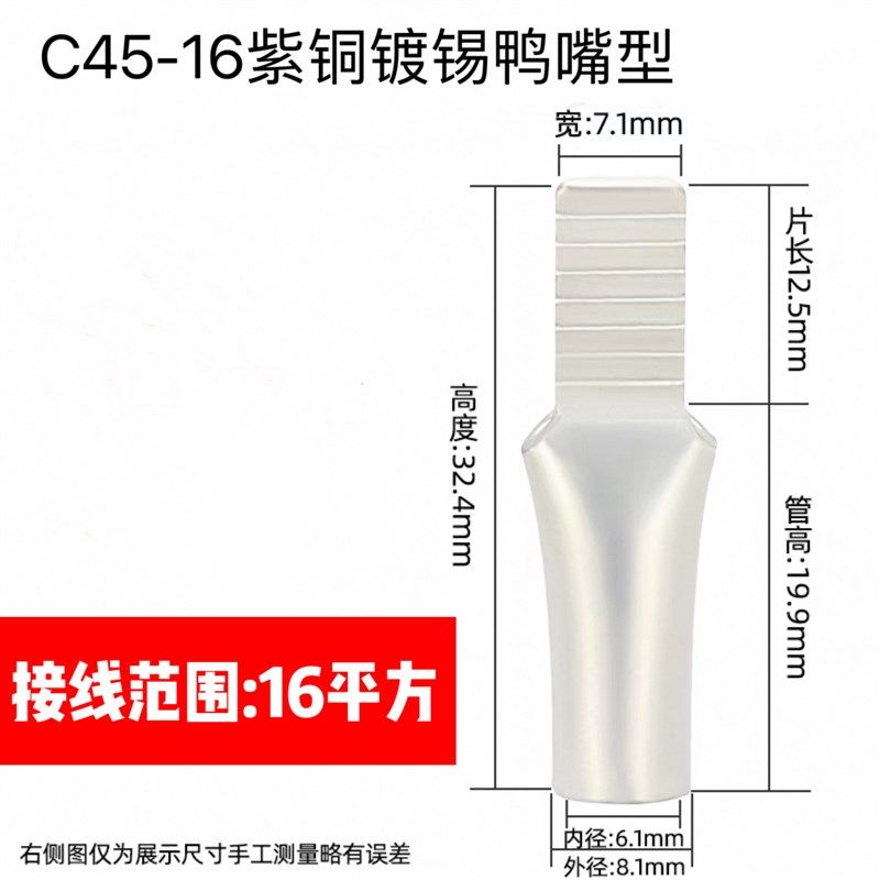 鸭嘴铜鼻子C45接线端子空开线鼻子插针6/16/25平方断路器紫铜插片,个性定制/设计服务/DIY,明信片定制,淘宝优惠券,粉丝福利购,淘宝优惠卷