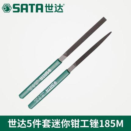 SX世达工具5件套迷你钳工锉套装平锉锉刀03901 03902 03903 .0390