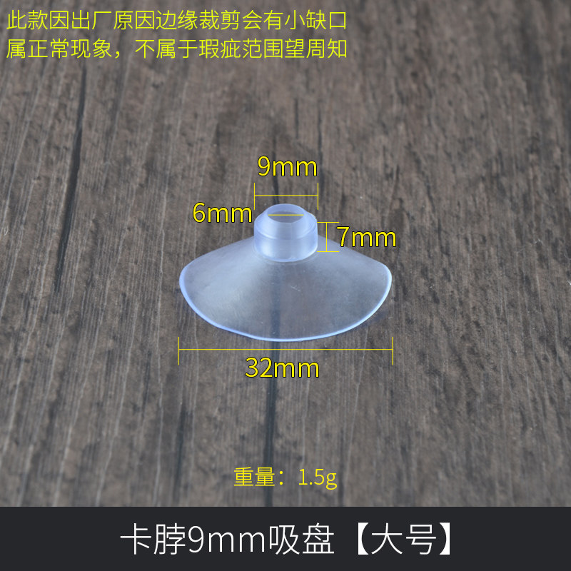 玻璃托吸盘透明塑料胶垫隔板托层板粒缓冲小吸盘家具橱柜支撑配件,珠宝/钻石/翡翠,翡翠裸石/蛋面,淘宝优惠券,粉丝福利购,淘宝优惠卷