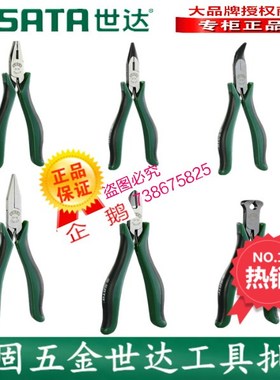 SX世达工具钢丝钳尖嘴弯嘴扁嘴斜嘴顶切钳子70614JA 70615A 70616