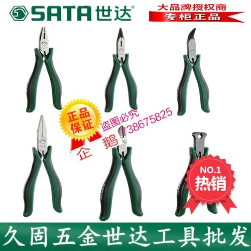 SX世达工具钢丝钳尖嘴弯嘴扁嘴斜嘴顶切钳子70614JA 70615A 70616