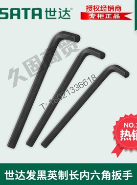 SX世达工具发黑f英制84413加长内六角扳手84414 84415 84416 8441