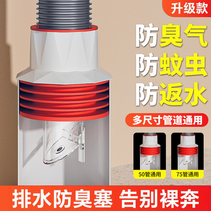 下水管道防臭密封塞圈厨房洗菜盆卫生间排水管5075防溢防反臭神器