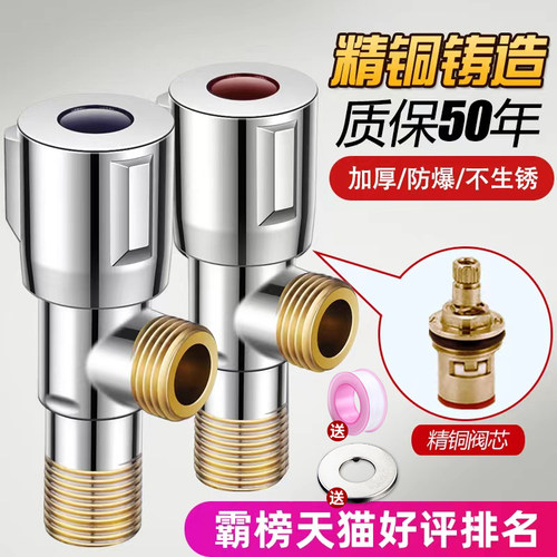 【全铜加厚】冷热三角阀品质铸造