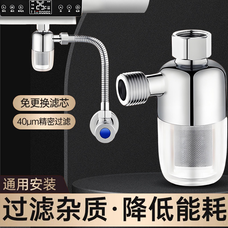 电热水器前置过滤器家用自来水花洒洗衣机马桶水龙头进水口净水器