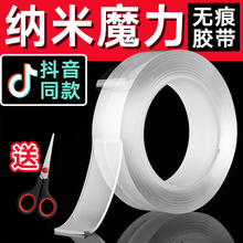 2.8元包邮 万胶鼎 纳米双面胶 3cm*1m