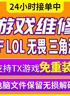 解决三角洲行动弹窗未开启CPU虚拟化vtx或vtd无畏契约穿越火线CF