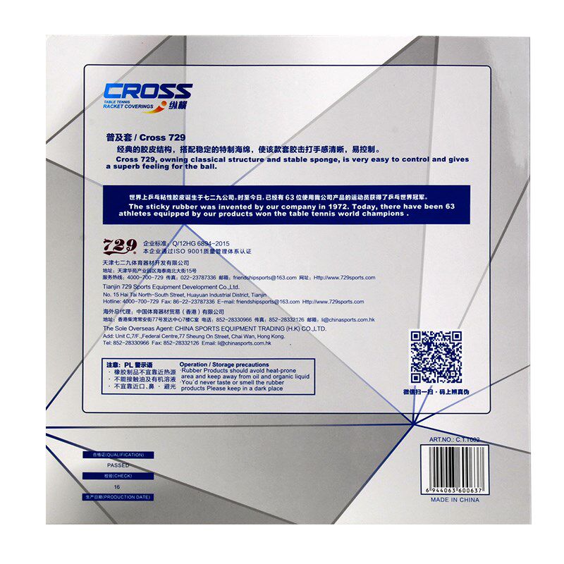 hotop 729乒乓球套胶训练套胶皮海绵729纵横普及套胶|msdalam kategori sukan/Yoga/kecergasan/bekalan peminat, ping pong, set Ping-pong plastik/Sponge/filem tunggal - dari Buy2taobao.com untuk memberikan perkhidmatan ejen Taobao profesional membeli