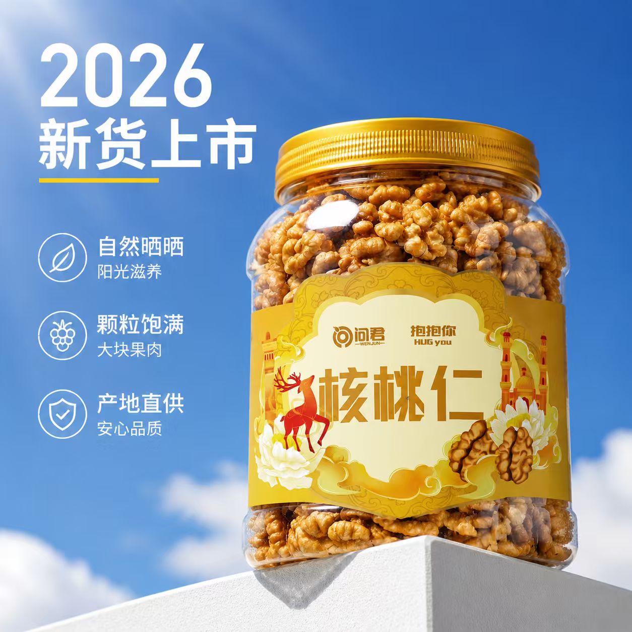 生核桃仁2026新货即食罐装新鲜当季核桃肉500g薄皮核桃散装坚果