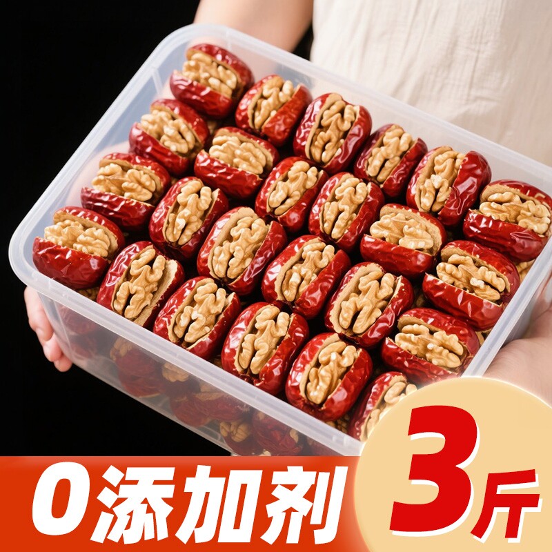 大红枣夹核桃仁独立包装即食香甜干果零食新枣夹心枣特产孕妇坚果