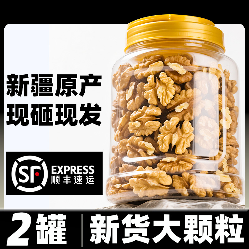 生核桃仁2025新货熟即食罐装新鲜去皮核桃肉500g薄皮核桃散装坚果