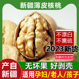 炒货批发小零食 薄皮核桃官方旗舰店每日坚果手剥核桃原味薄皮散装