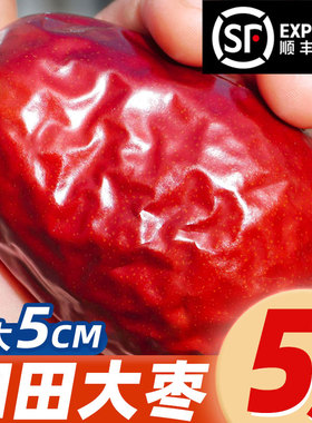 特级红枣5斤新疆和田大枣官方旗舰特大干货孕妇无核一级红枣礼盒