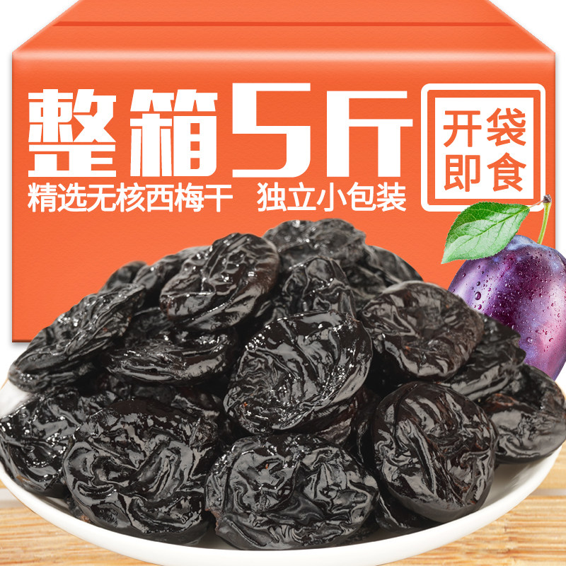 【无核西梅】新疆甄选大西梅新鲜西梅干无蔗糖0添加剂独立小包装