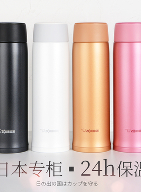 日本专柜象印真空保温杯LA36LB48新款办公不锈钢直身超轻男女水杯