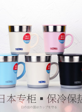 日本膳魔师JDC351/241保温杯保冷办公泡茶咖啡杯冬正品水杯马克杯