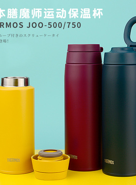 22新款日本进口膳魔师保温杯男女大容量运动提手水杯子JOO500/750