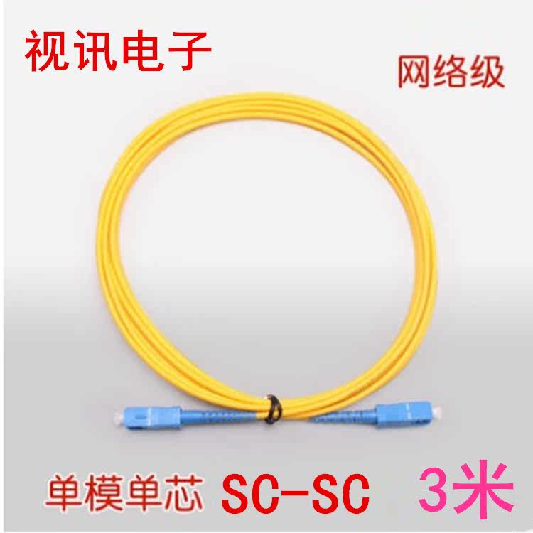 optical fiber line SC-SC Single-mode fiber jumper pigtail FTTH Square Network Level 3 Class A customizedin the Audio appliances , Video Appliance Parts , Wire  category - from Buy2taobao.com to provide professional Taobao agent buy service