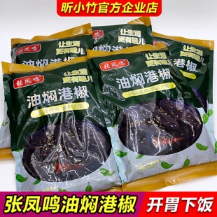寿光张凤鸣油焖港椒咸菜即食腌辣椒红油泡青辣椒开胃下饭菜酱腌菜