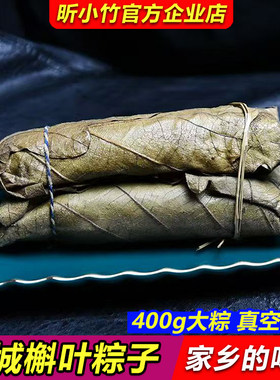 诸城槲叶粽子手工糯米大粽子400g