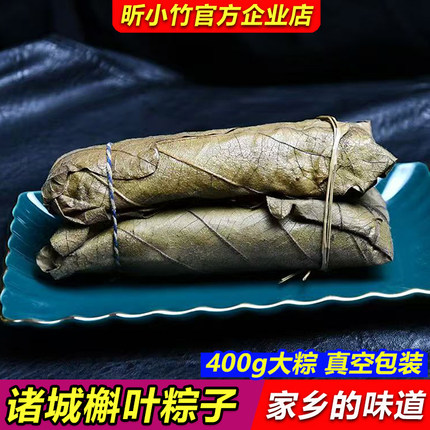 山东诸城粽子400g手工槲叶粽子端午桲椤叶长条粽子糯米红枣大粽子