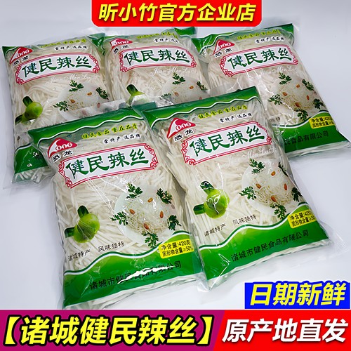 诸城健民辣丝子酸辣呛鼻开胃凉菜