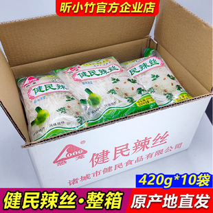 诸城健民辣丝子一整箱10袋*420g酸辣呛鼻芥菜辣菜丝开胃下饭凉菜