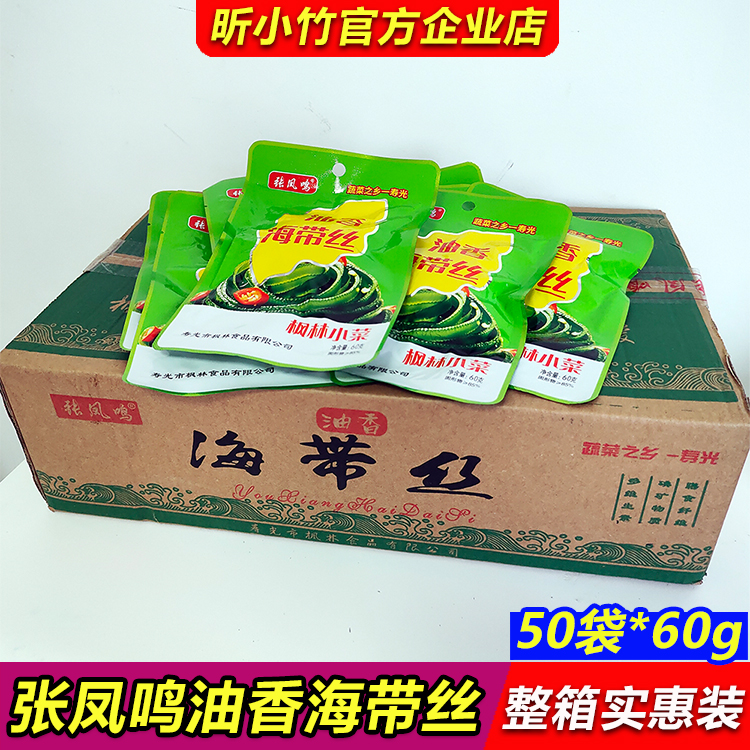 张凤鸣油香海带丝一整箱60g*50袋