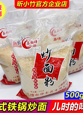山东铁锅炒面粉即食冲泡熟麦粉
