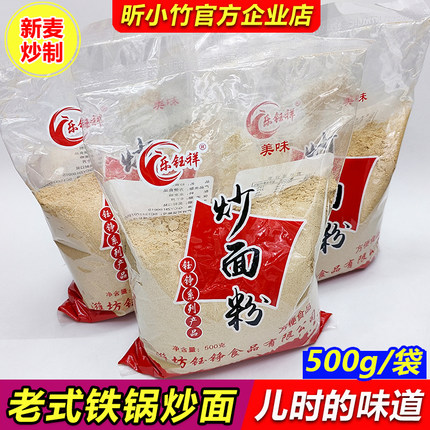 山东老式炒面粉500g传统铁锅炒面全熟炒小麦粉即食熟麦粉潍坊特产