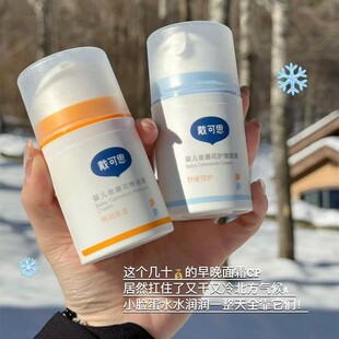 戴可思婴儿面霜 金盏花护理面霜滋润保湿补水秋冬防冻防皴特润霜
