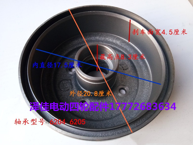 电动四轮汽车后轮刹车鼓刹车锅刹车古陆地方舟艾威JO后刹车鼓锅