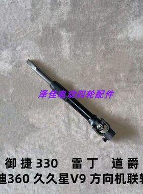 雷丁丽驰御捷久久星道爵联轴器