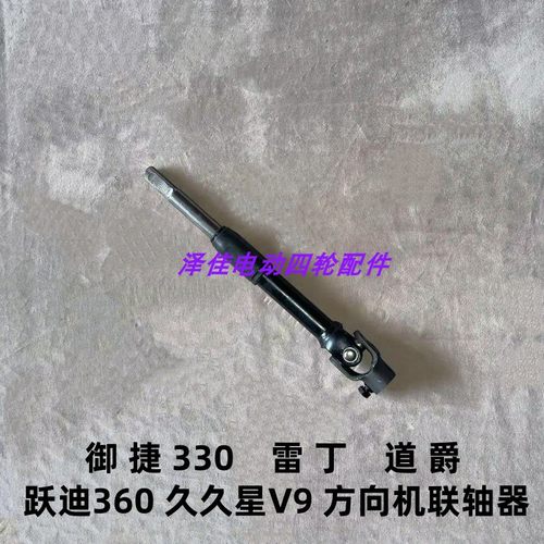 雷丁丽驰御捷久久星道爵联轴器