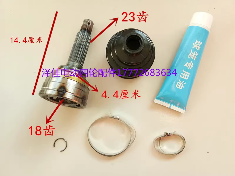 丽驰E9雷丁D50D70雷军新能源电动四轮汽车外球笼等速万向节内球笼