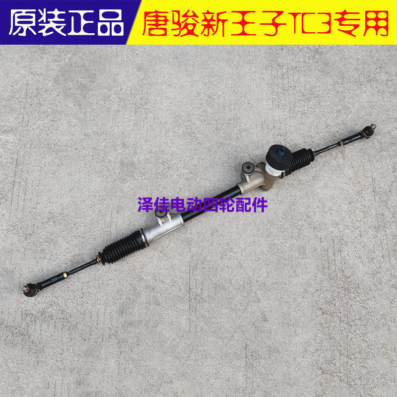 唐骏新王子TC3本途BT180方向机总成