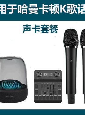 适用于哈曼卡顿话筒电视ktv无线麦克风投影仪唱歌家庭k歌专用家用
