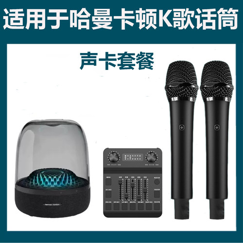 哈曼卡顿话马歇尔音响唱歌专用