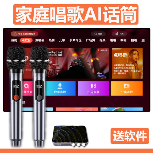 电视K歌通用无线麦克风