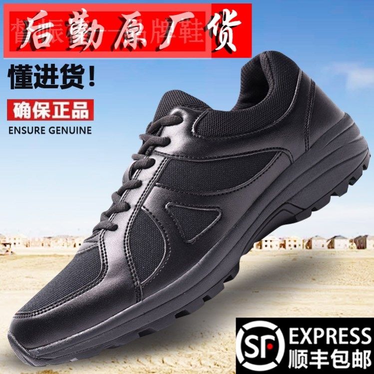正品新式作训鞋男黑色胶鞋体能训练鞋消防员军训体能鞋做训鞋