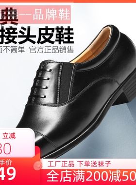 正版际华3512三接头皮鞋男士通勤上班商务休闲黑透气男人正装皮鞋