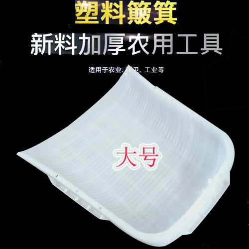 纯钢塑料簸箕粮堆豆收家用